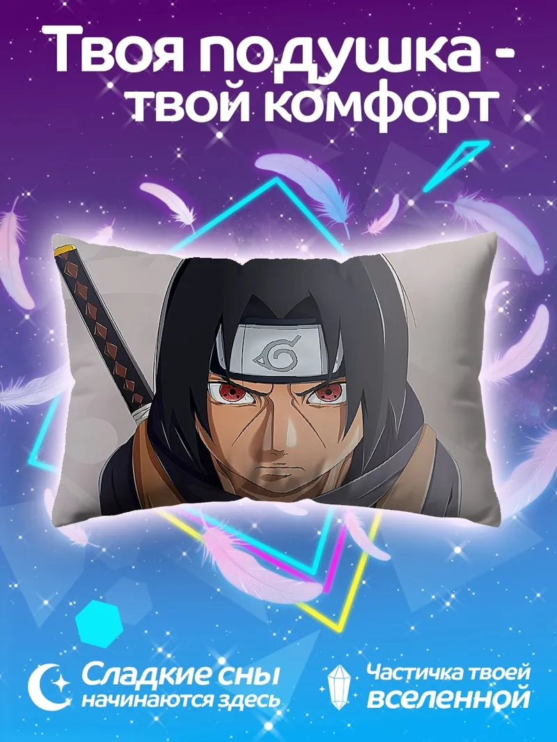 Подушка Аниме воин