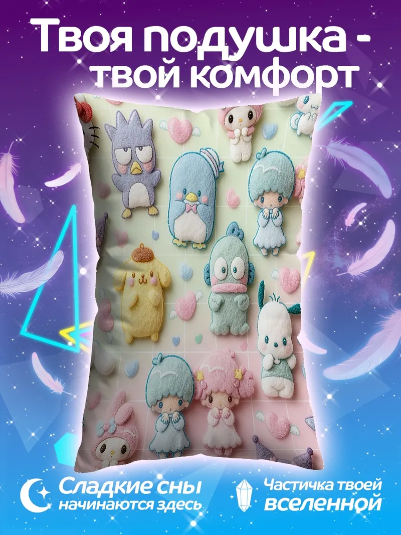 Подушка Милые Sanrio персонажи