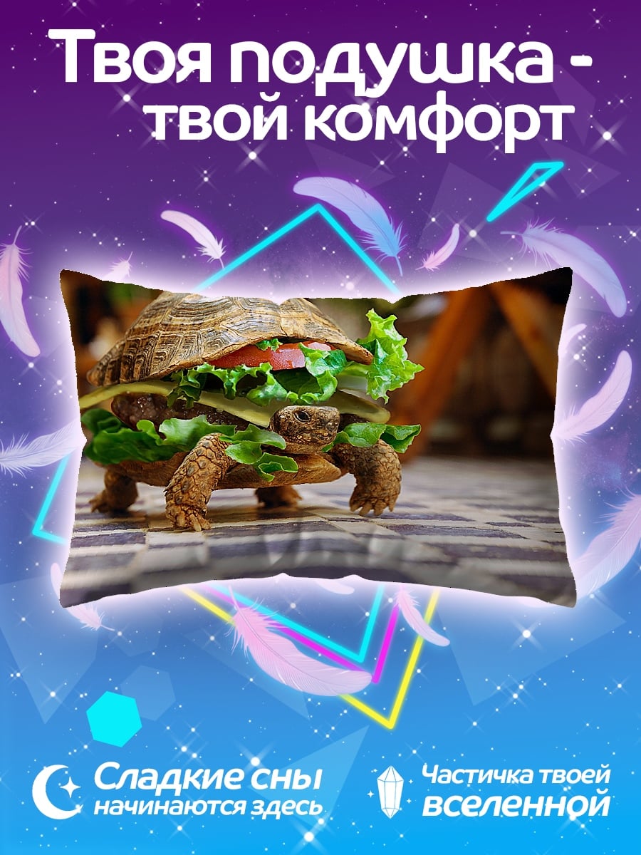 Подушка Черепаха-бургер