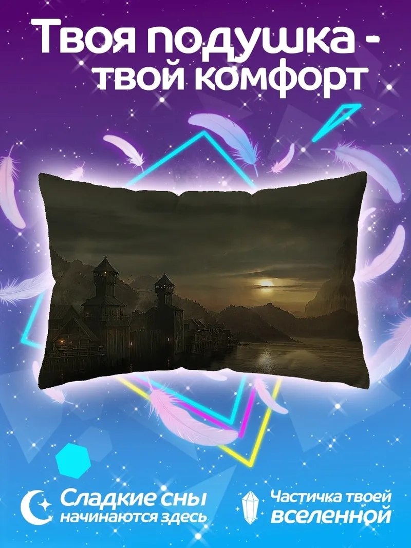 Подушка Ночной город у реки