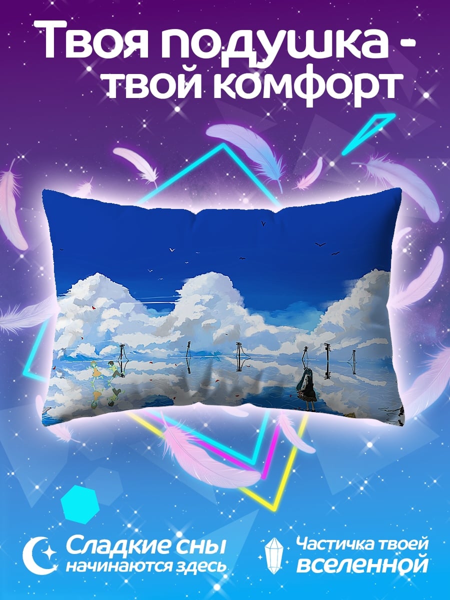 Подушка Небесное отражение