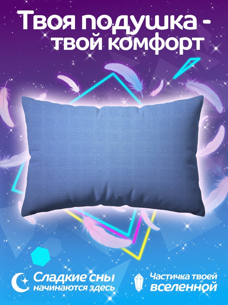 Подушка Синяя сетка