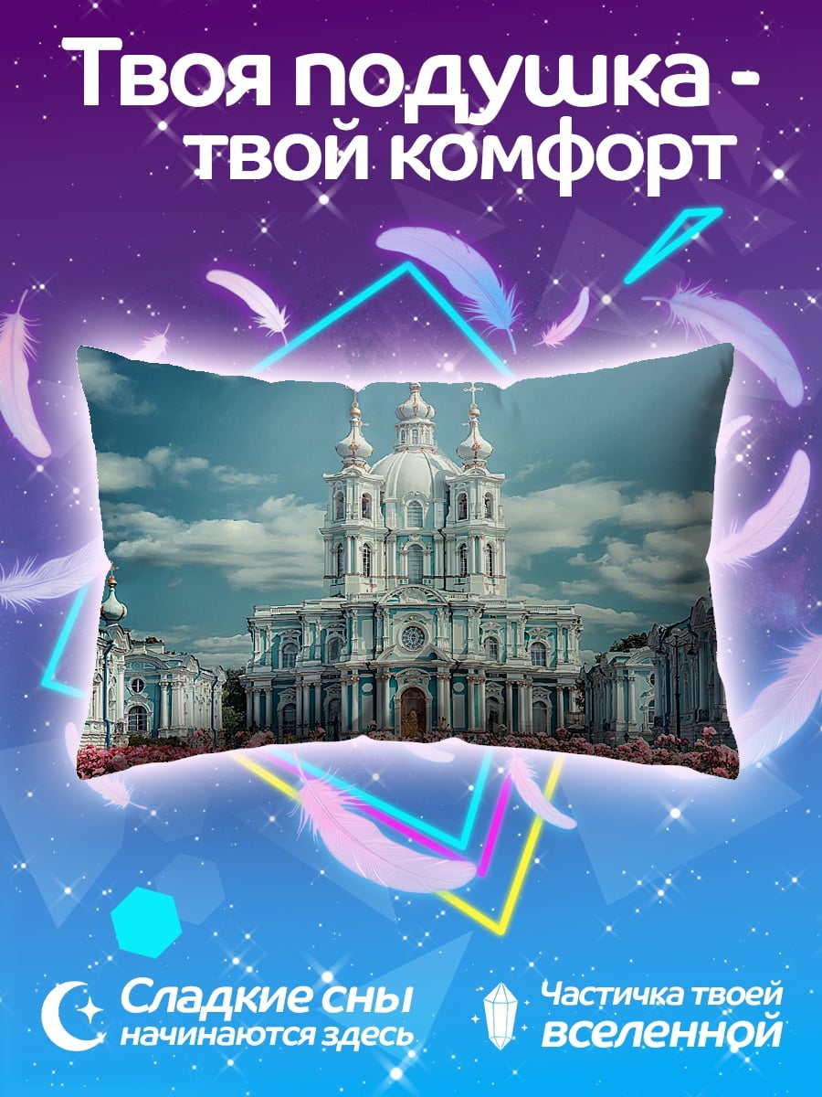 Подушка Белый собор