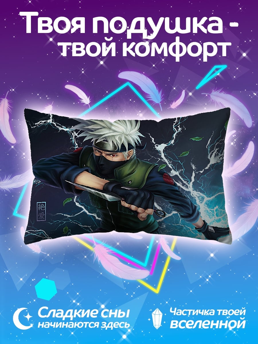 Подушка Какаши Гроза