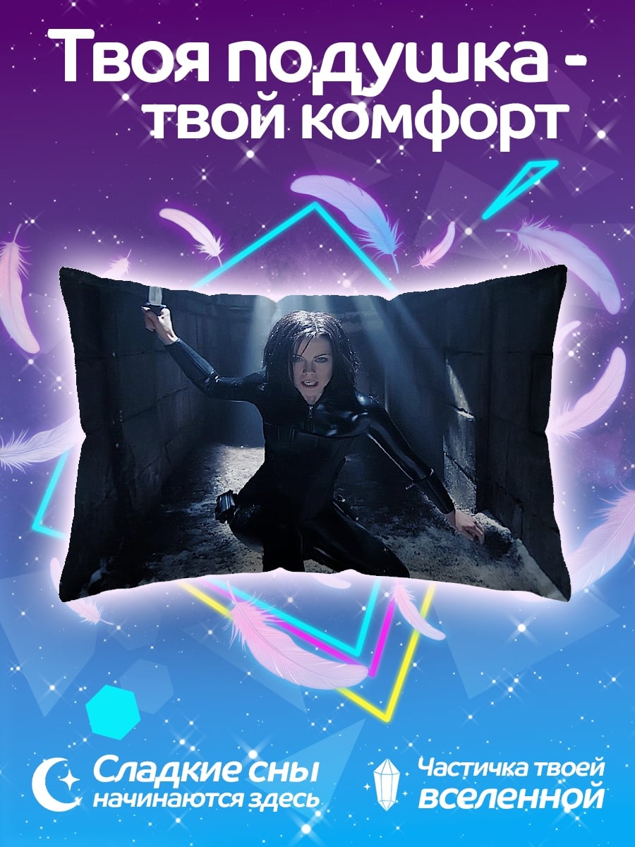 Подушка Селина Кайл