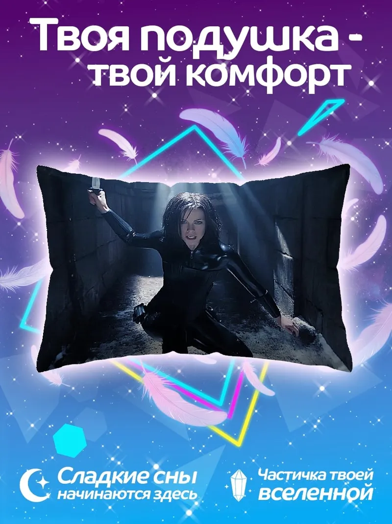Подушка Селина Кайл