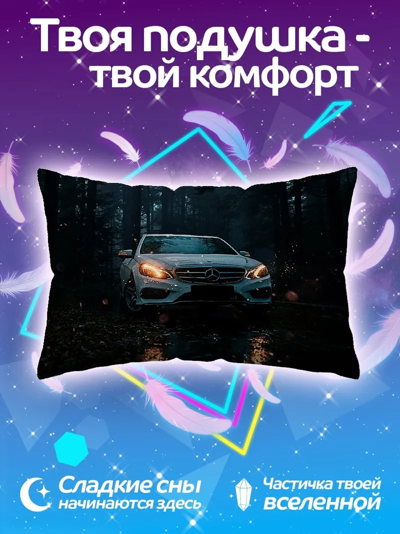 Подушка Автомобиль в лесу