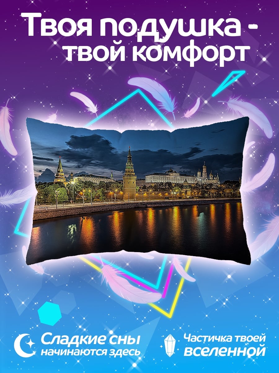 Подушка Ночной Кремль