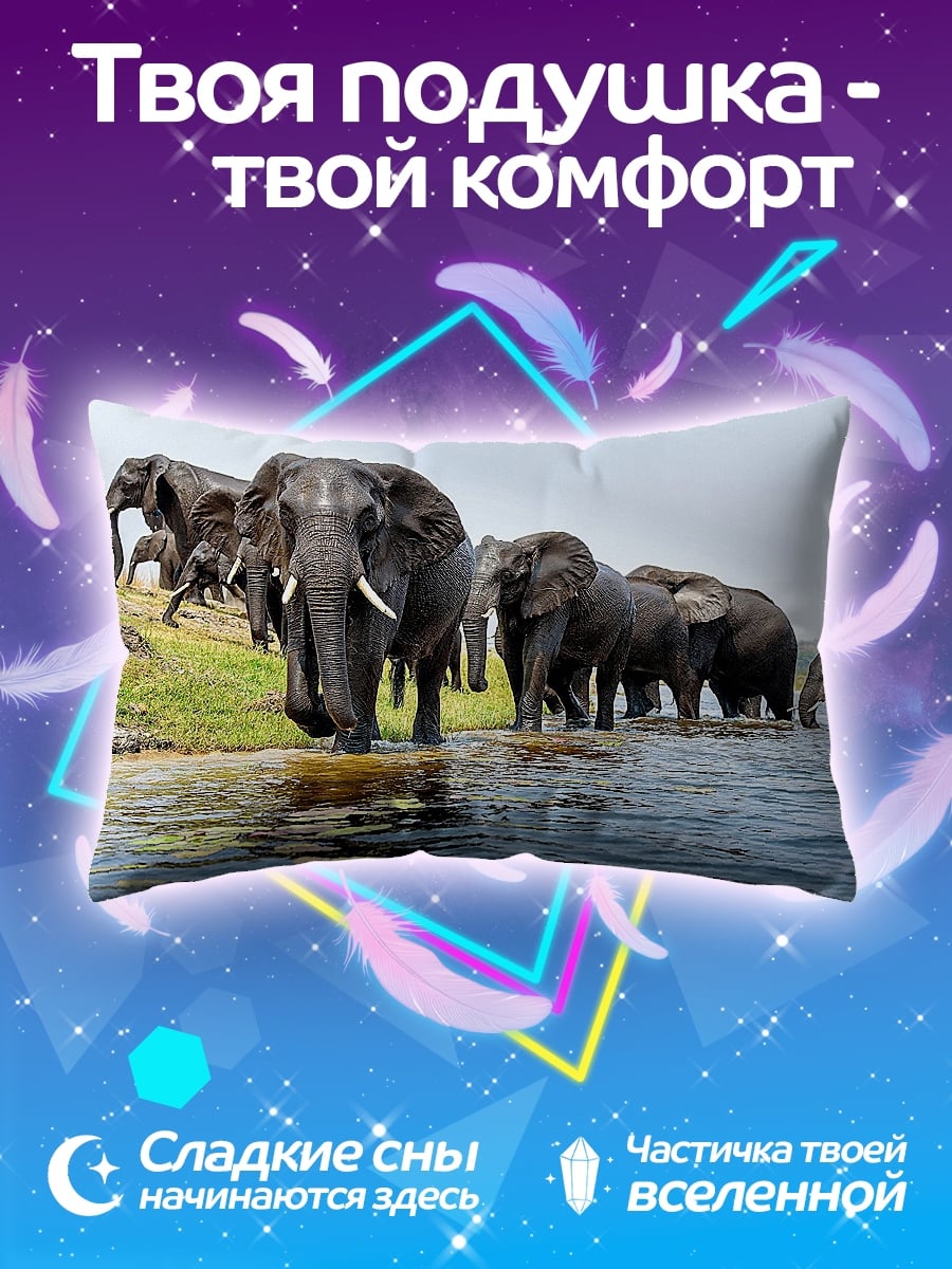 Подушка Слоны у воды