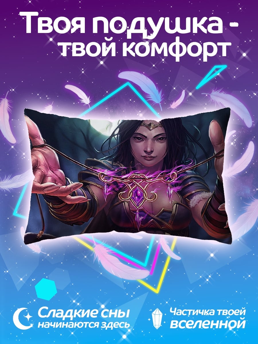 Подушка колдунья с амулетом