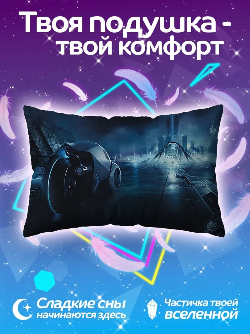 Подушка неоновый автомобиль
