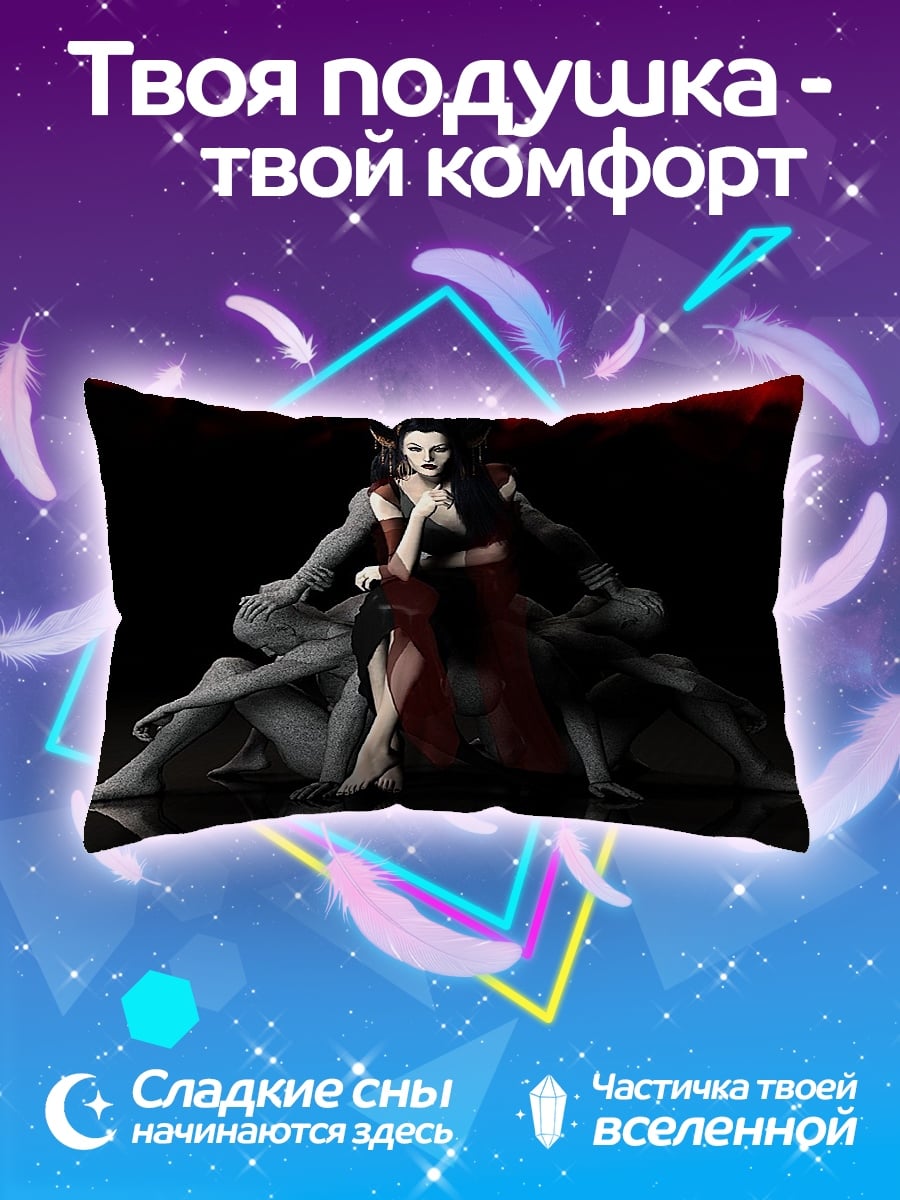 Подушка демоническая королева