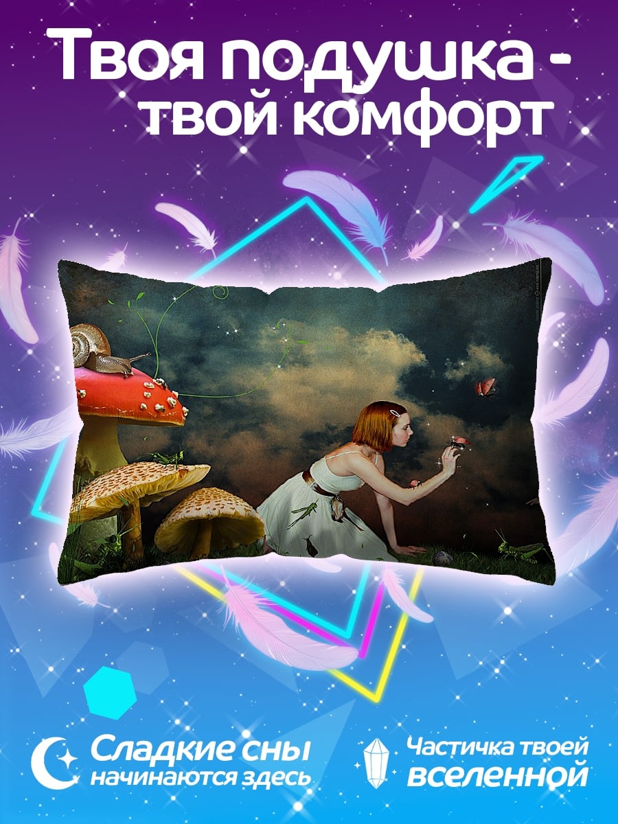 Подушка девушка в сказке