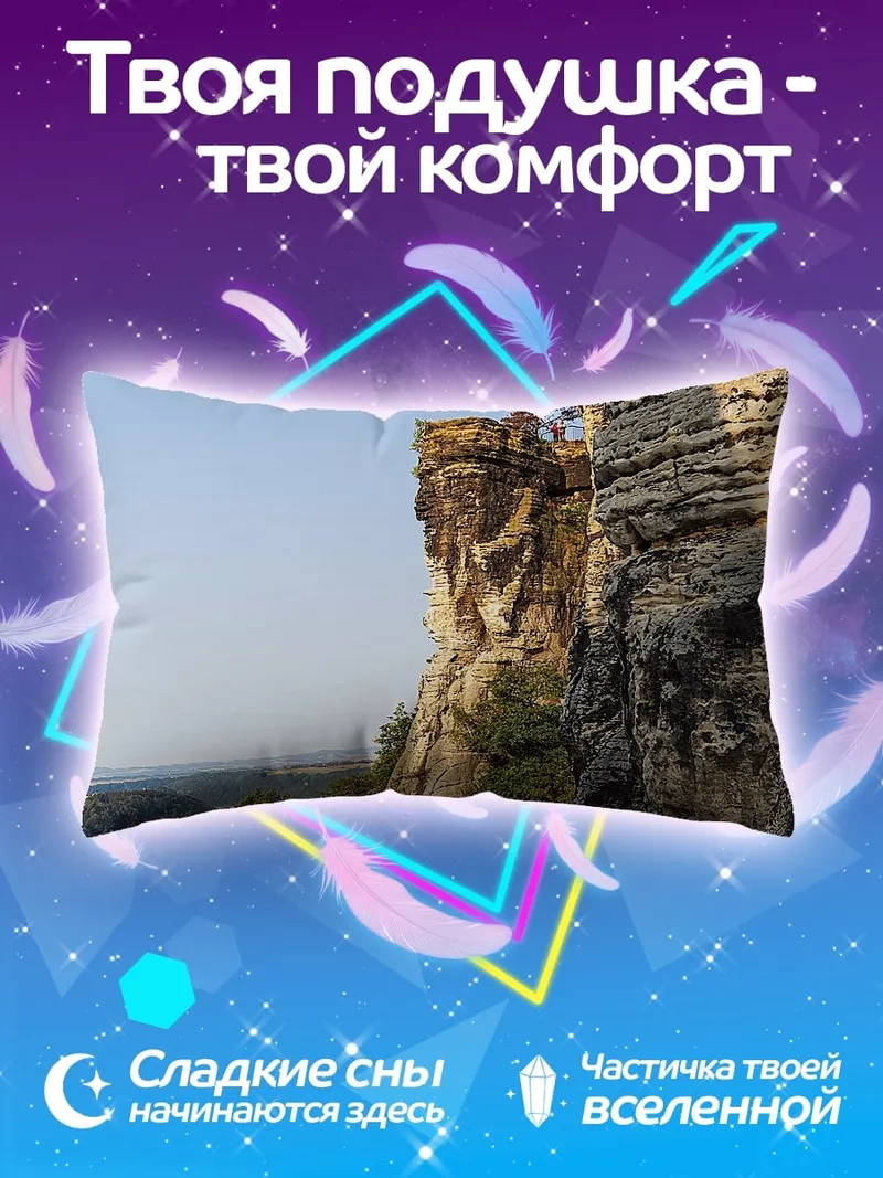 Подушка скалы над рекой
