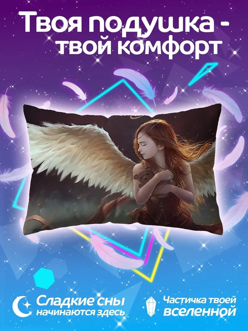 Подушка ангел с крыльями