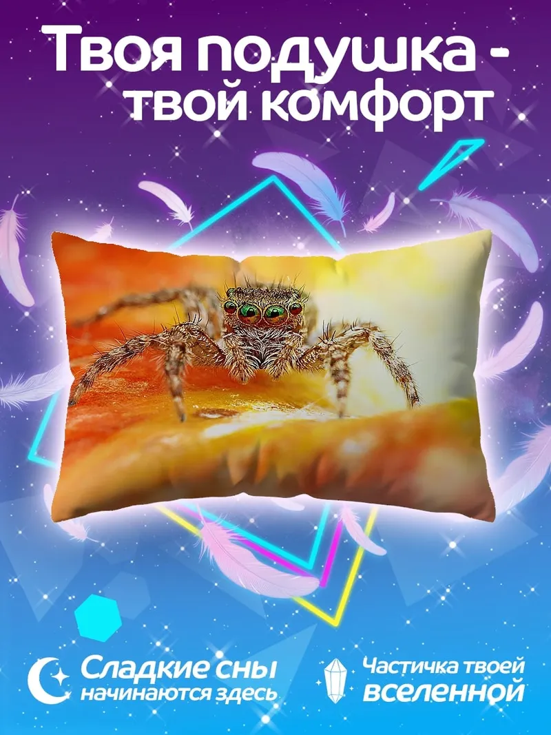 Подушка паук на цветке