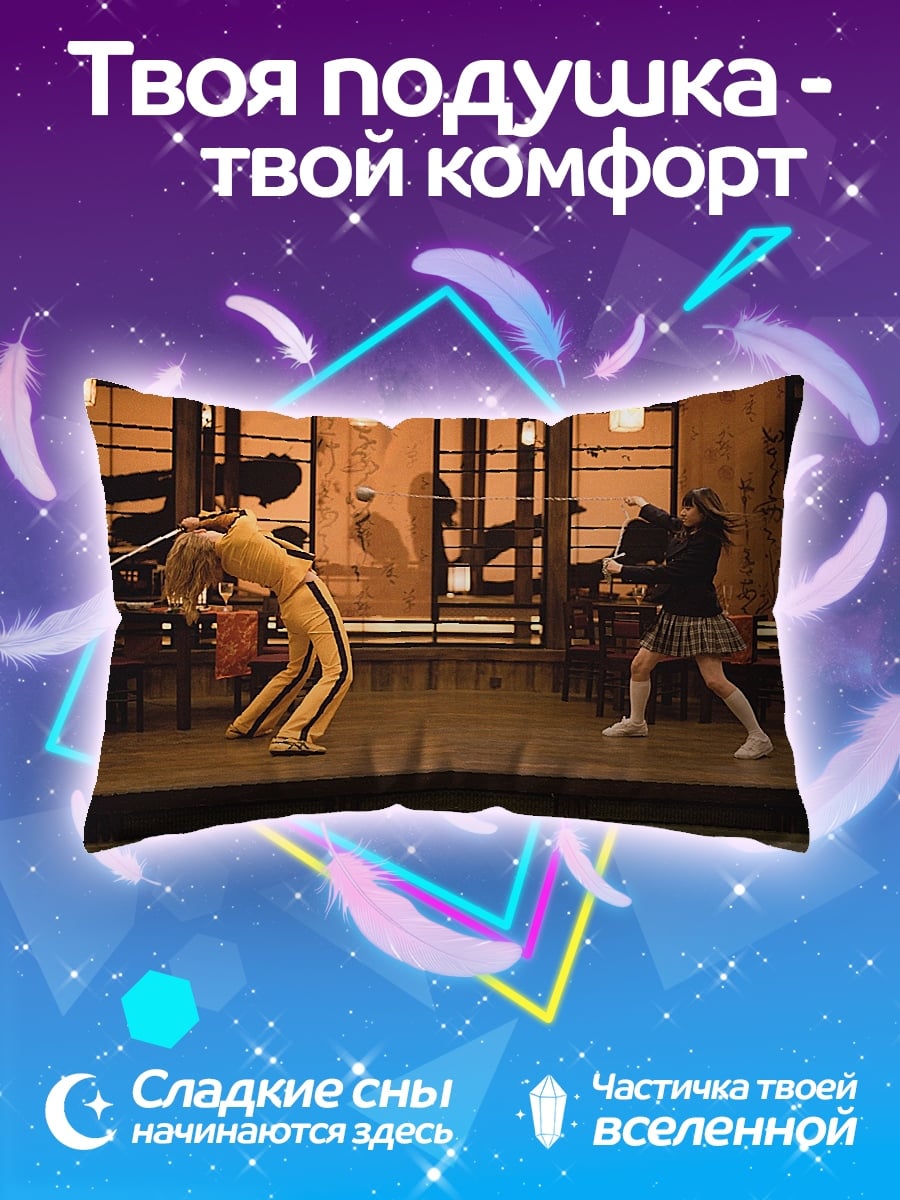 Подушка битва самураев
