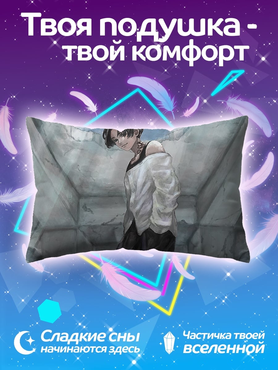 Подушка аниме парень в белом