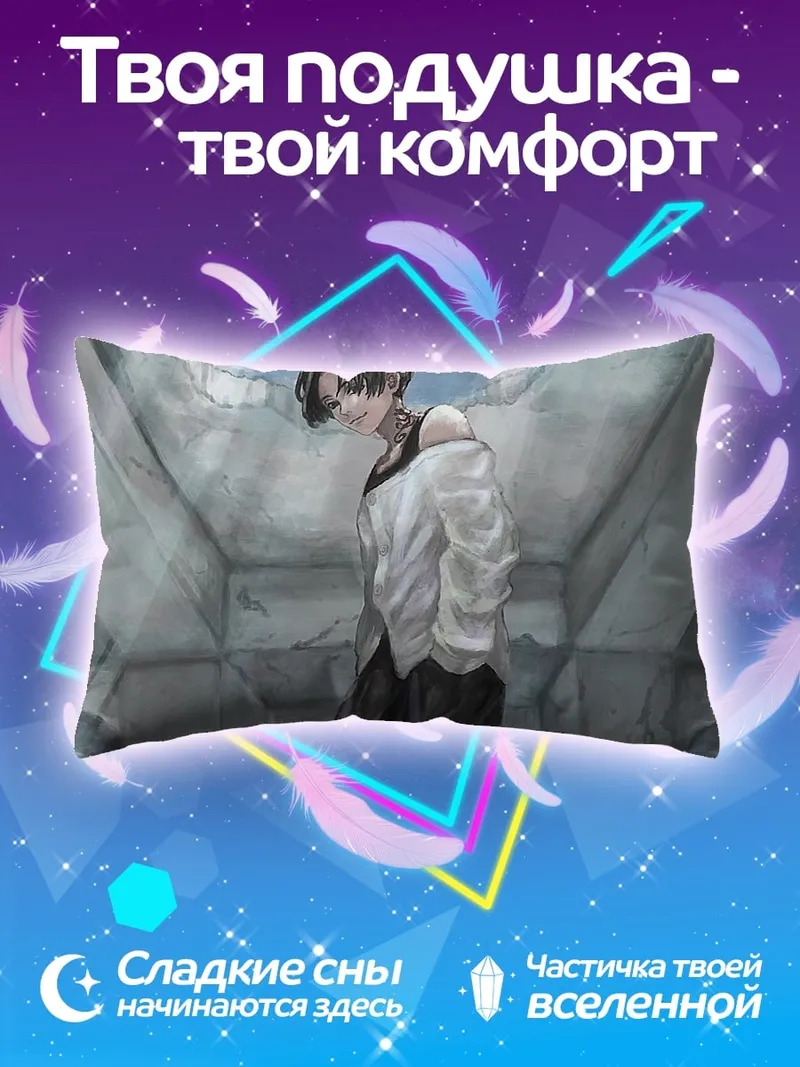 Подушка аниме парень в белом