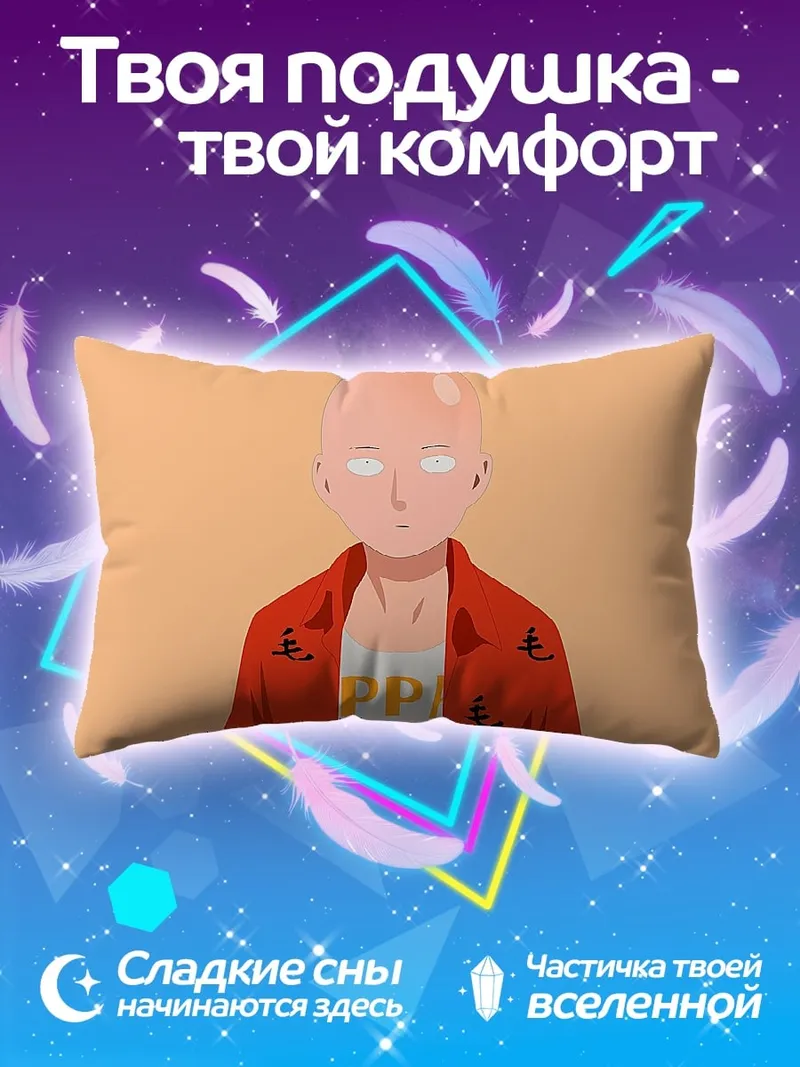 Подушка Сайтама в красной куртке