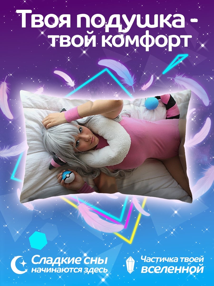 Подушка девушка косплей персонажа