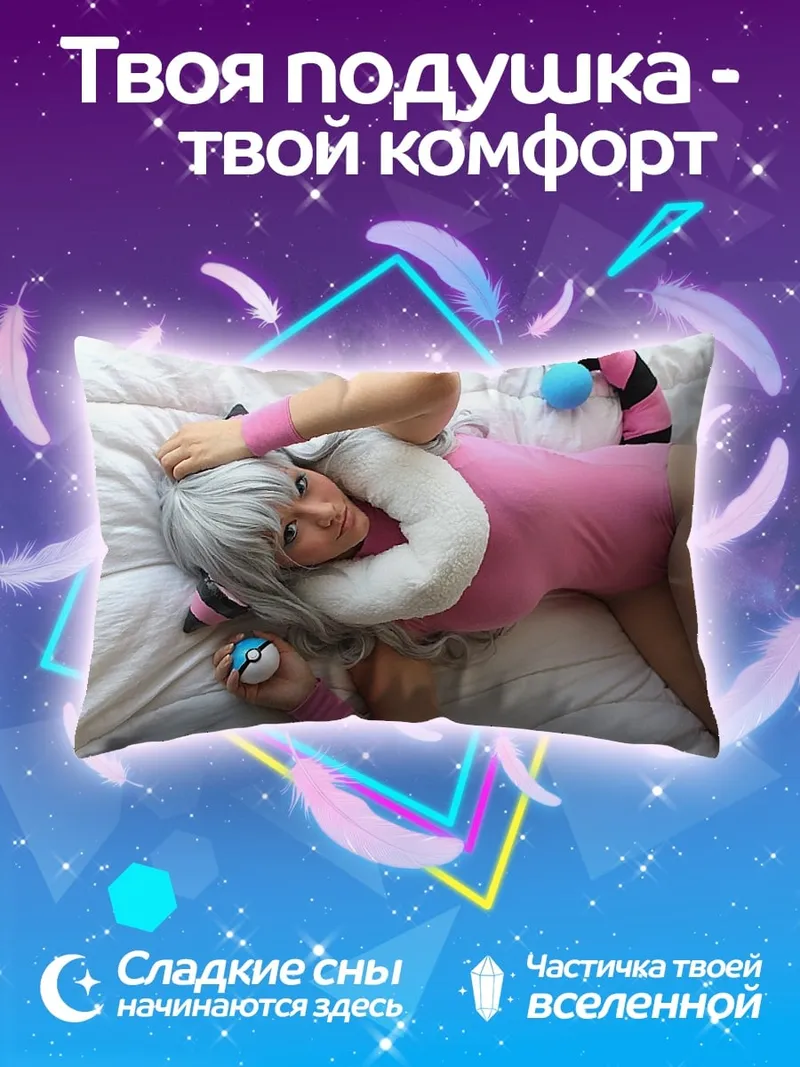 Подушка девушка косплей персонажа
