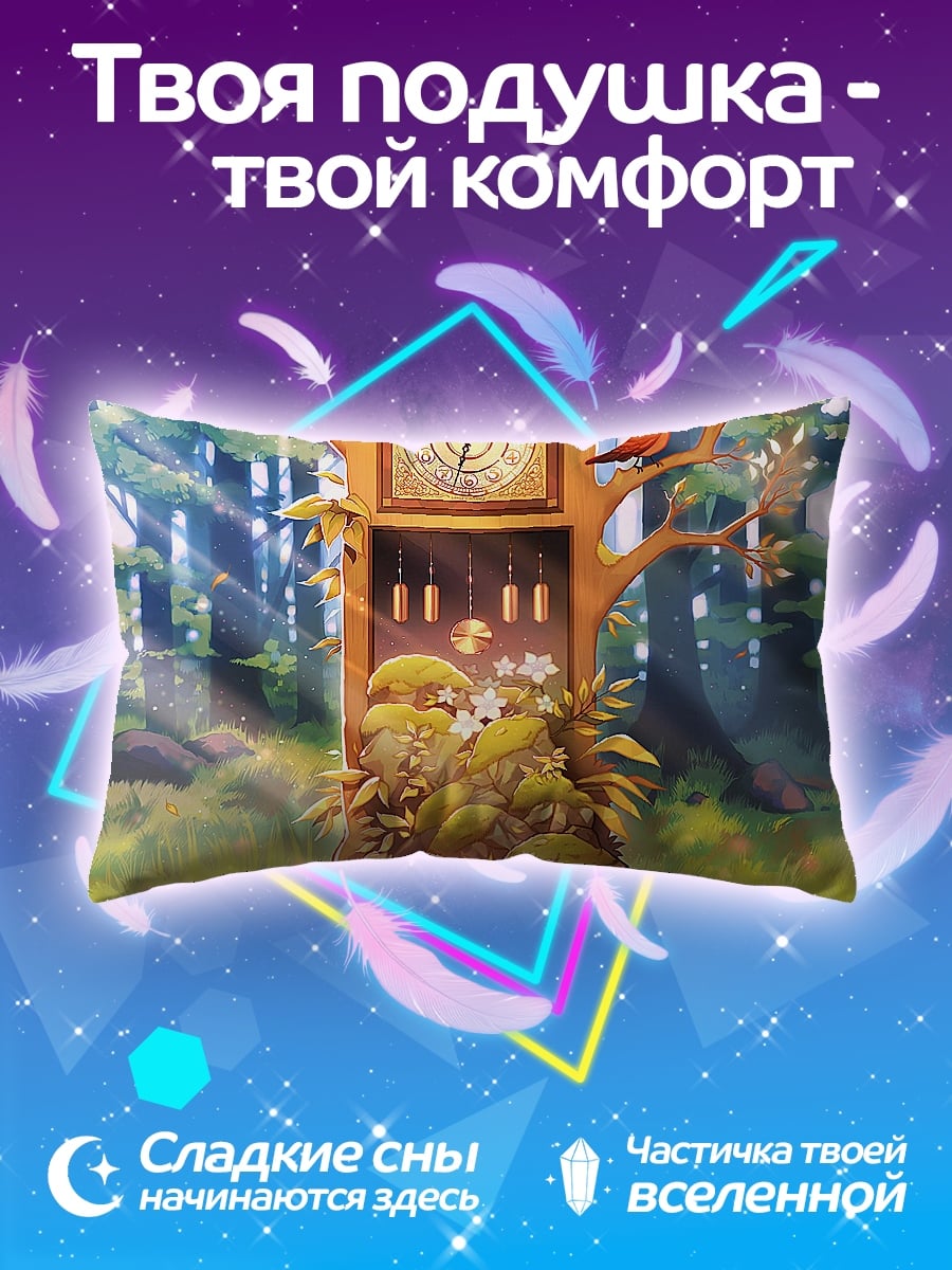 Подушка часы в лесу