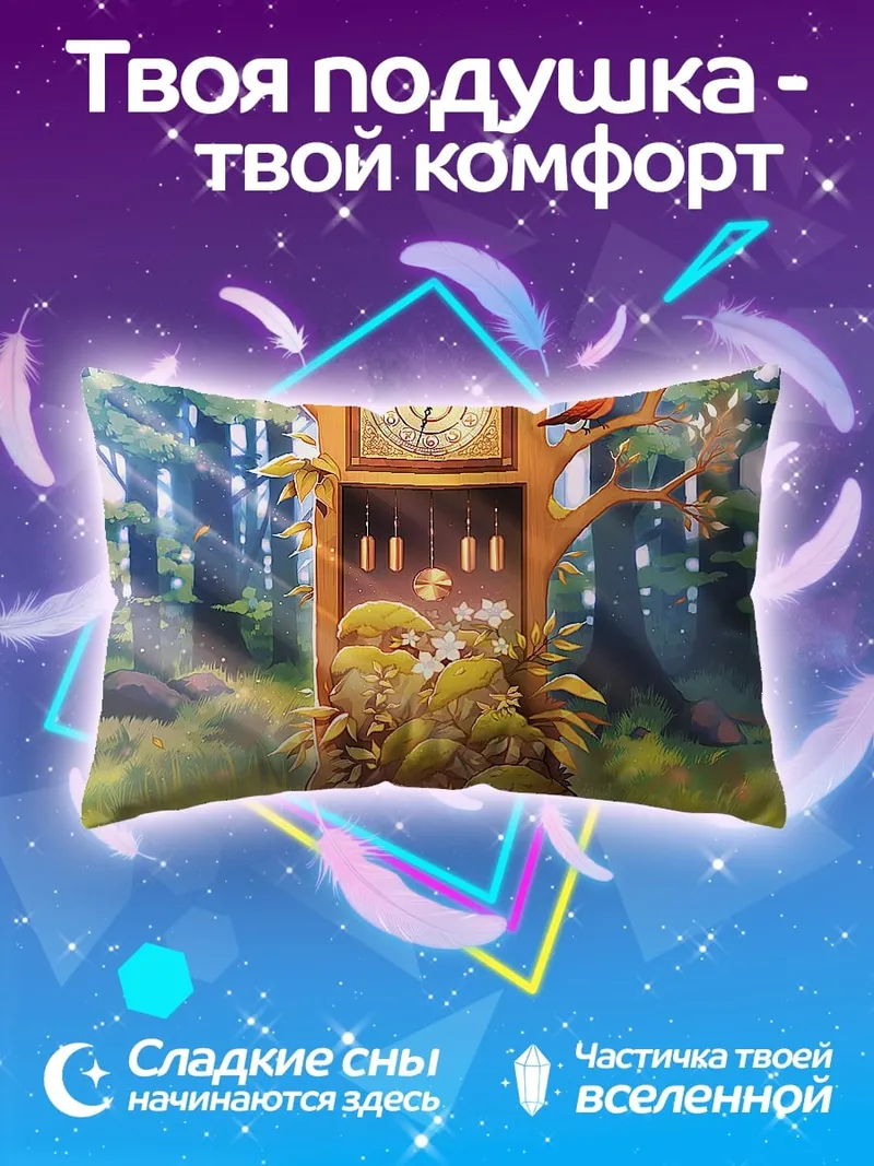 Подушка часы в лесу