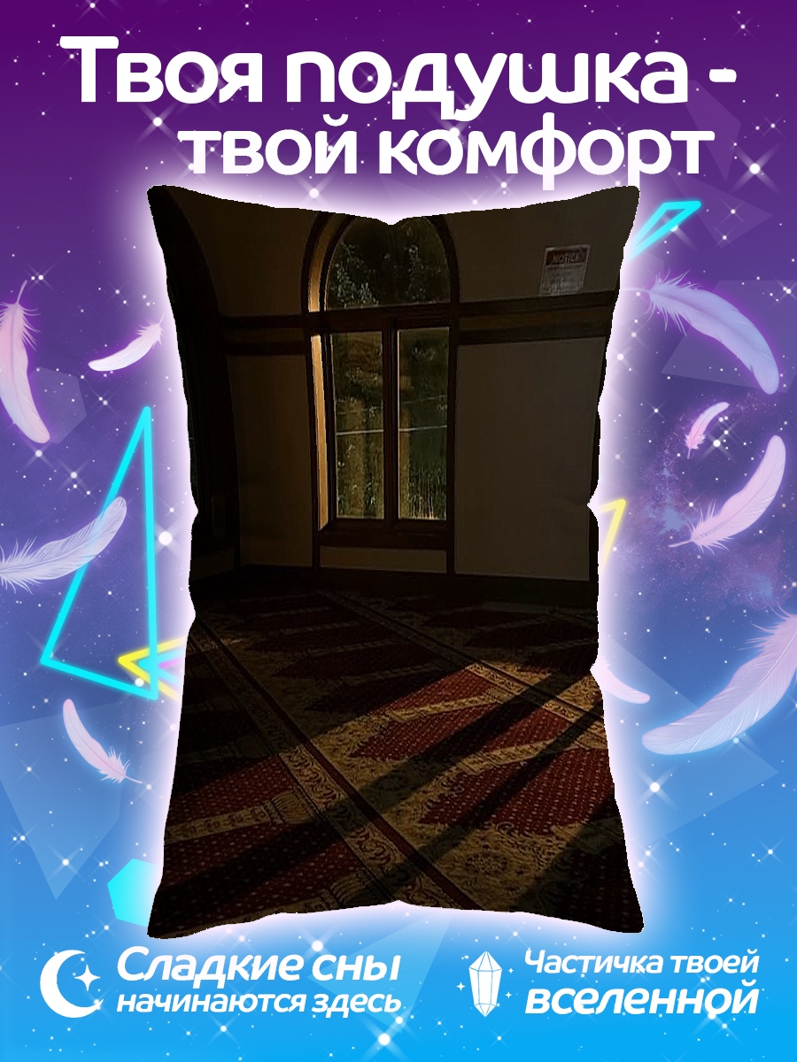 Подушка Пустая комната с ковром