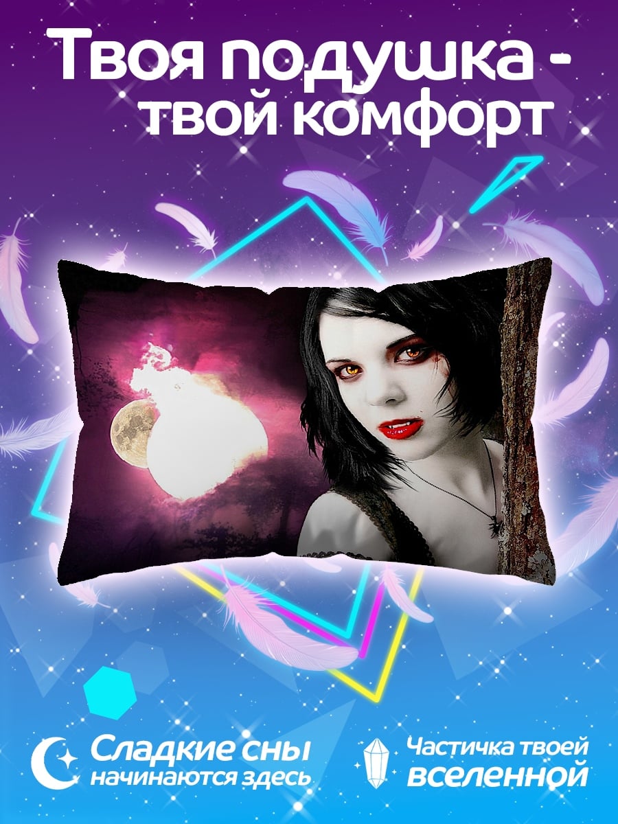 Подушка Девушка вампир