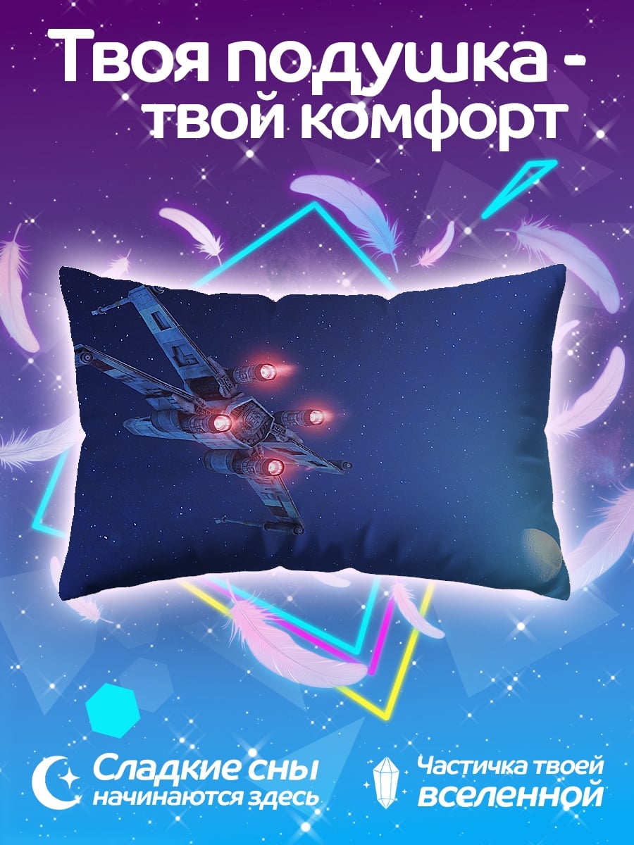 Подушка Космический корабль в космосе