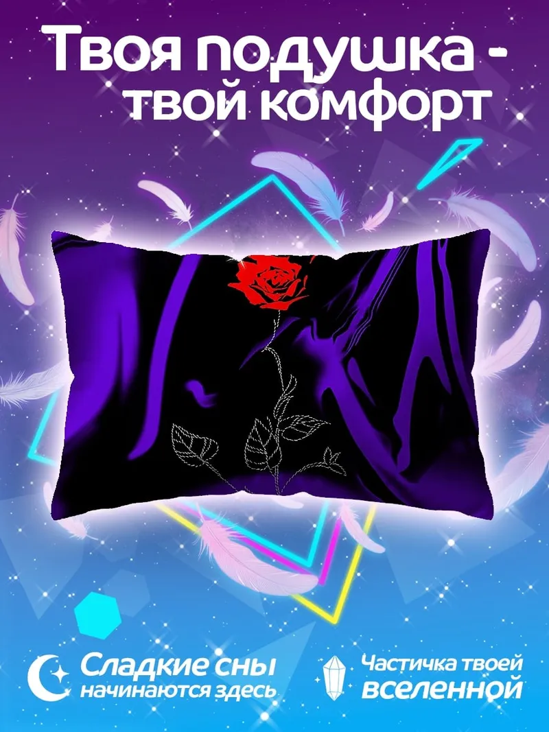 Подушка Красная роза фиолетовая