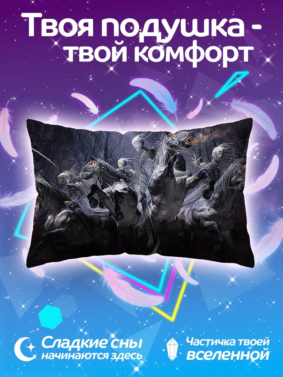 Подушка четыре всадника