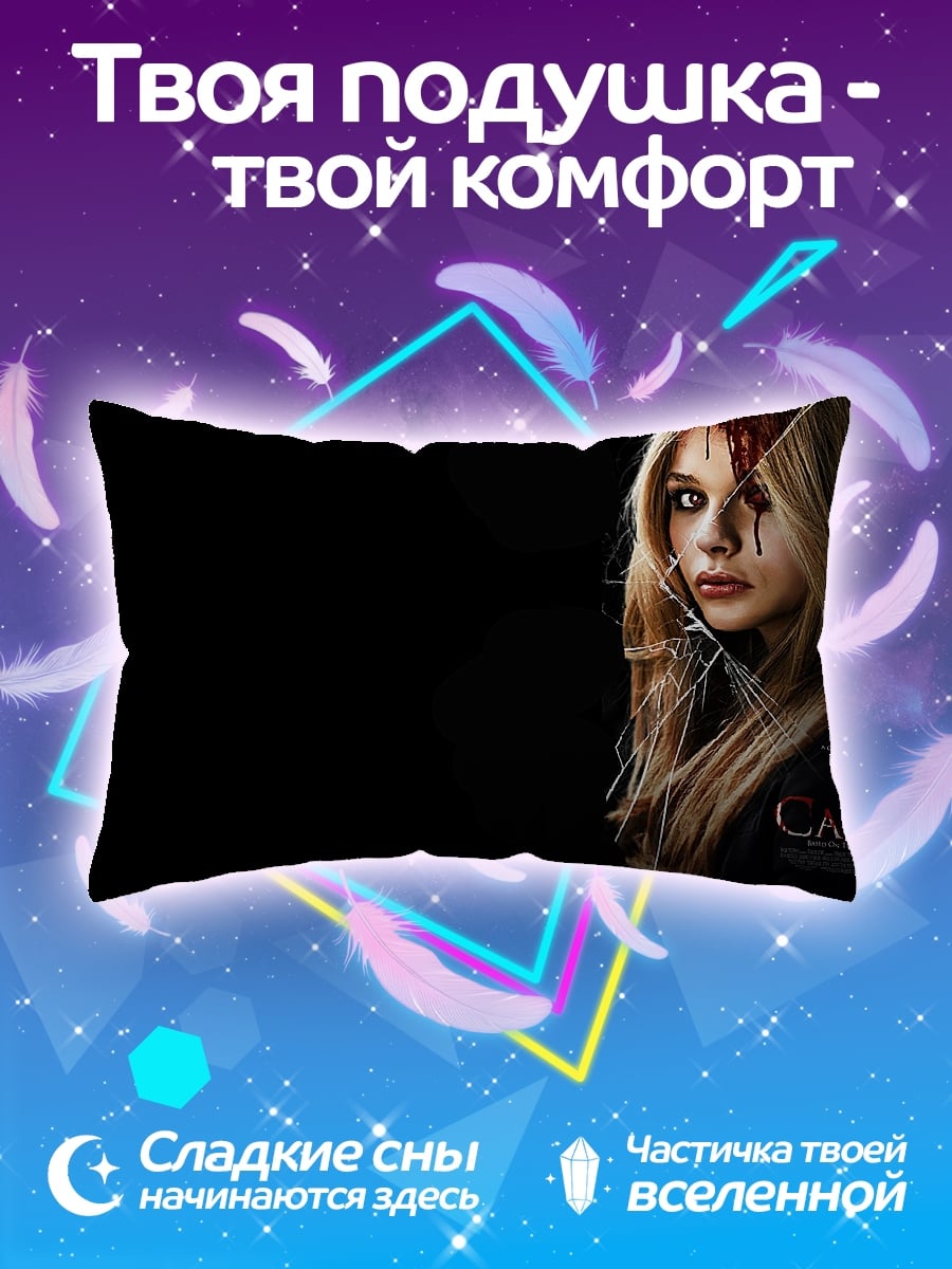 Подушка Кэрри Уайт