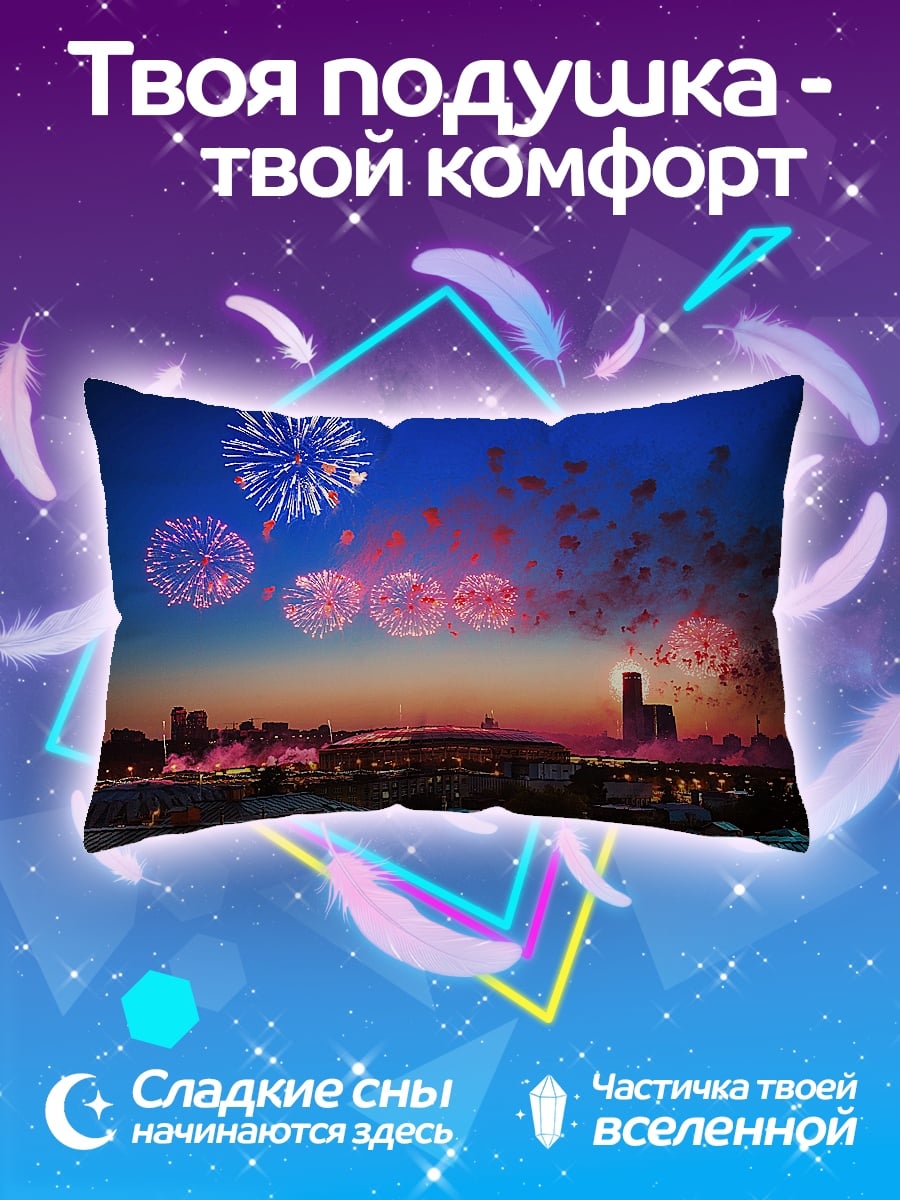 Подушка Праздничный салют городу