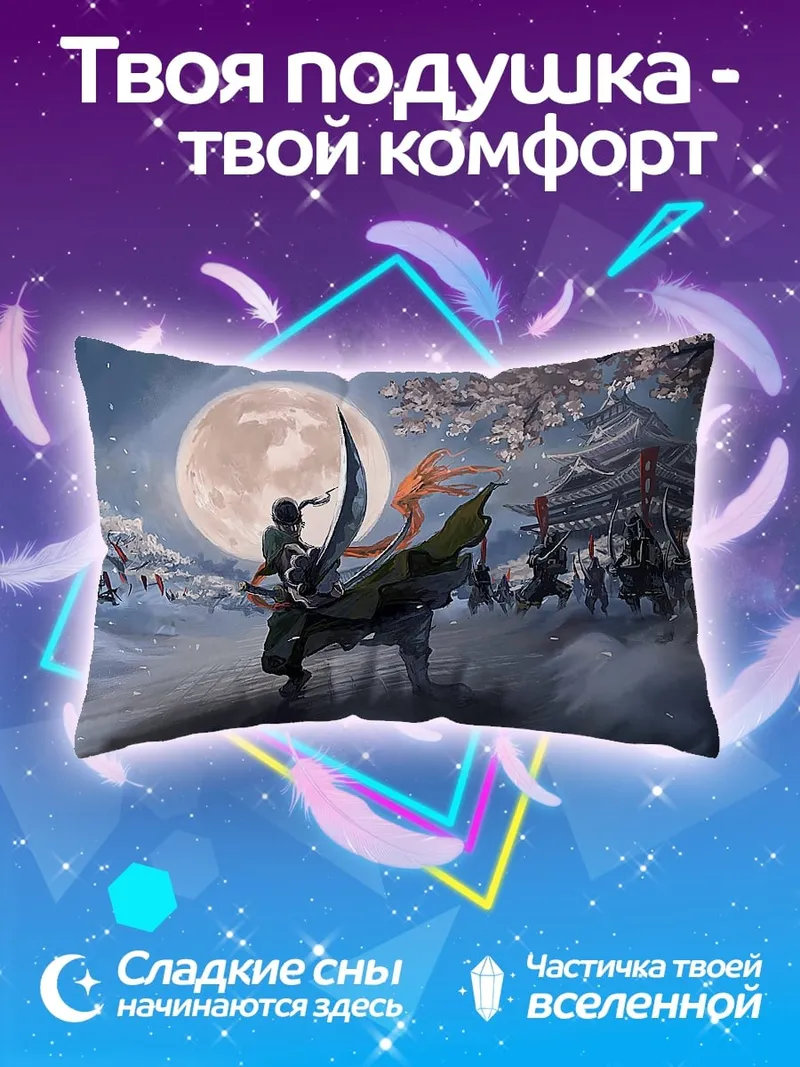 Подушка Самурай под луной