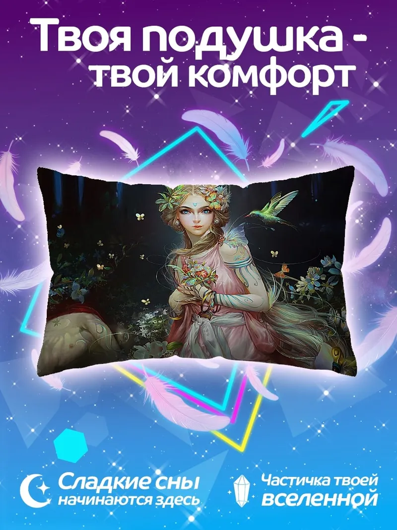 Подушка Лесная фея с птицей