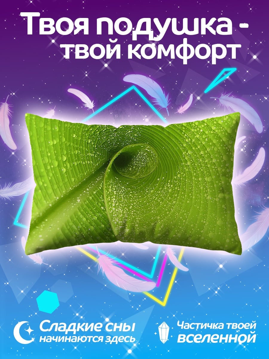 Подушка зеленый лист