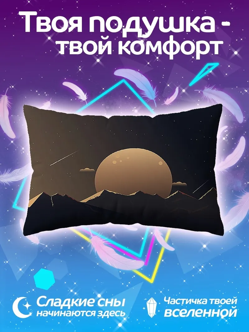 Подушка минималистичный закат