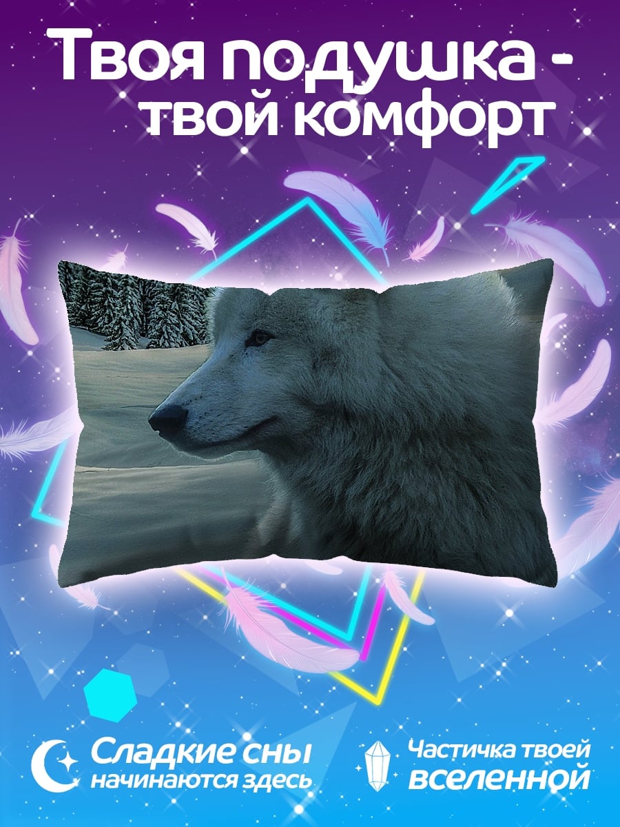 Подушка белый волк