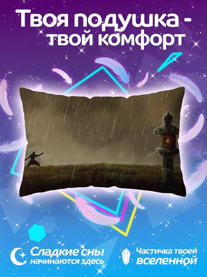 Подушка Дождь и статуя