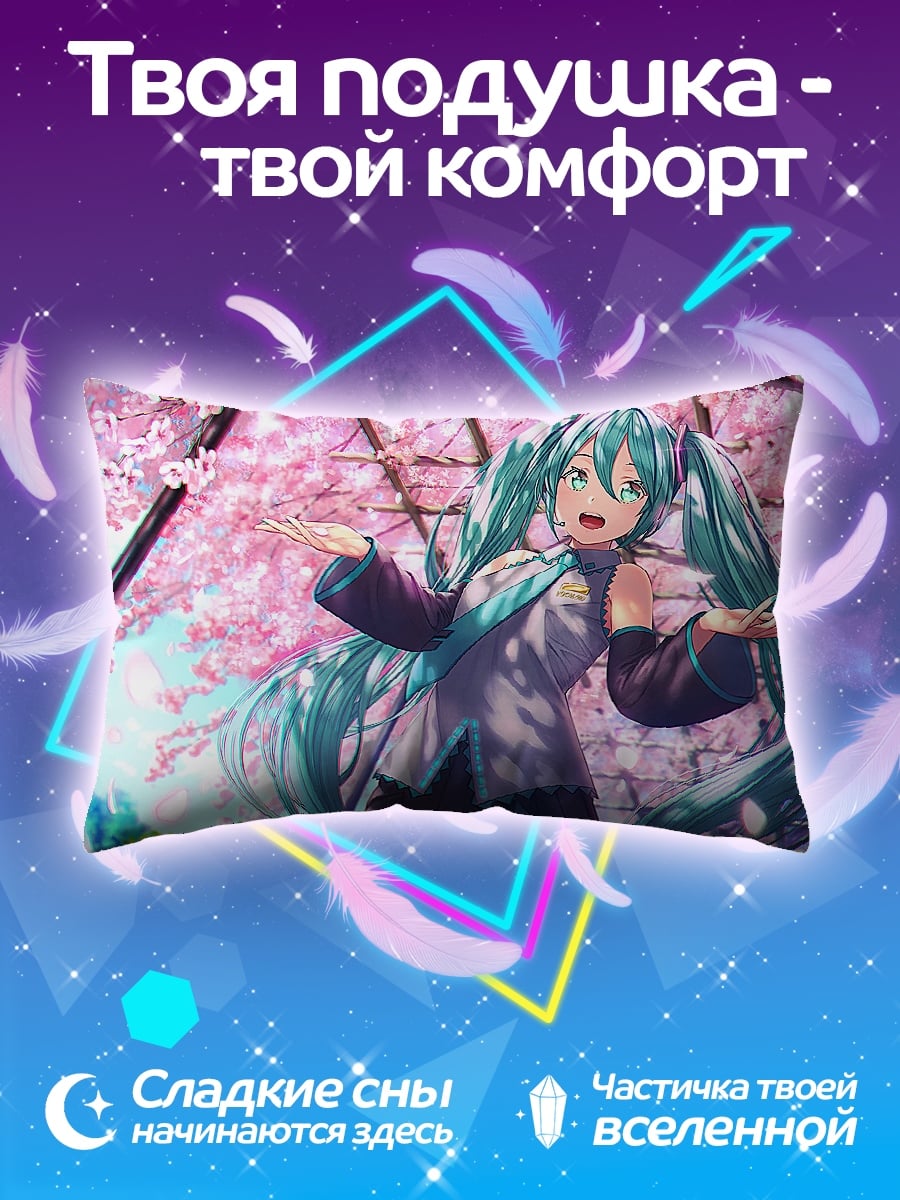 Подушка Мику весна
