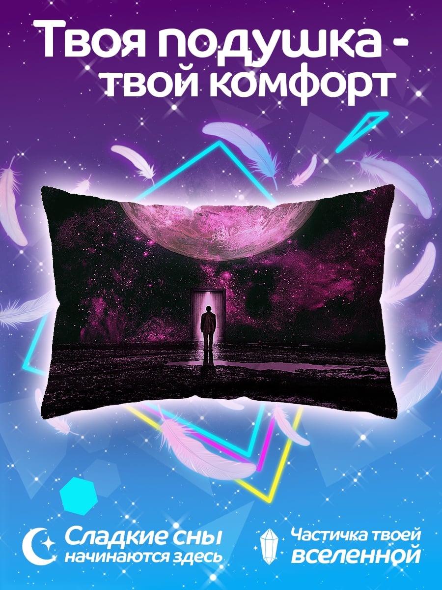 Подушка Человек под луной