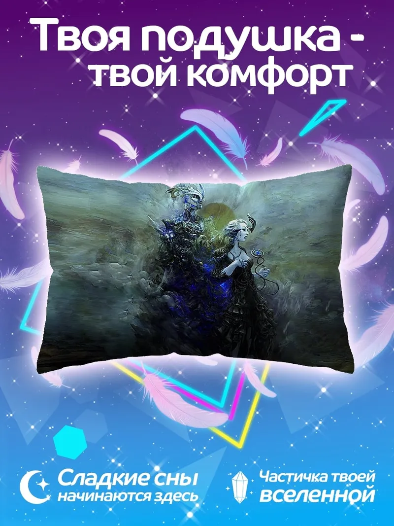 Подушка Ледяной дух пара