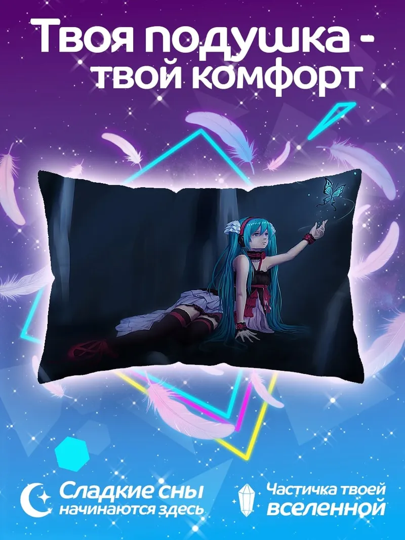 Подушка Аниме девушка фея