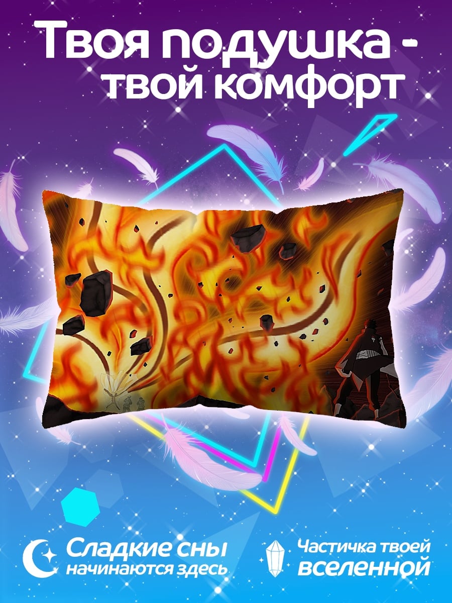 Подушка Огненный взрыв