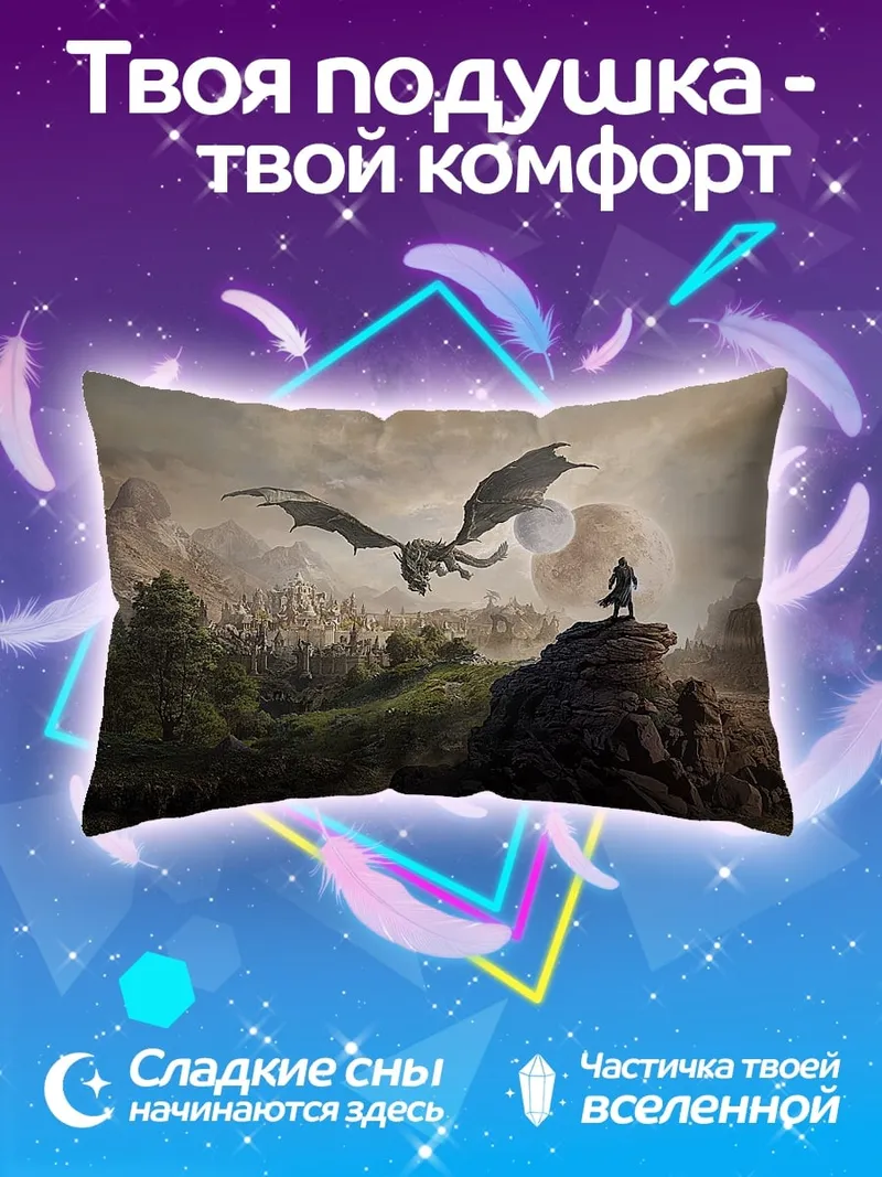 Подушка Всадник дракона