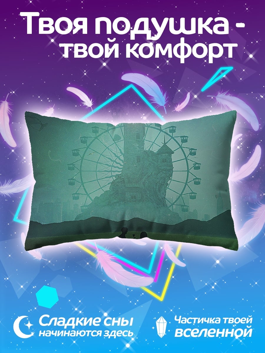 Подушка Пара у колеса