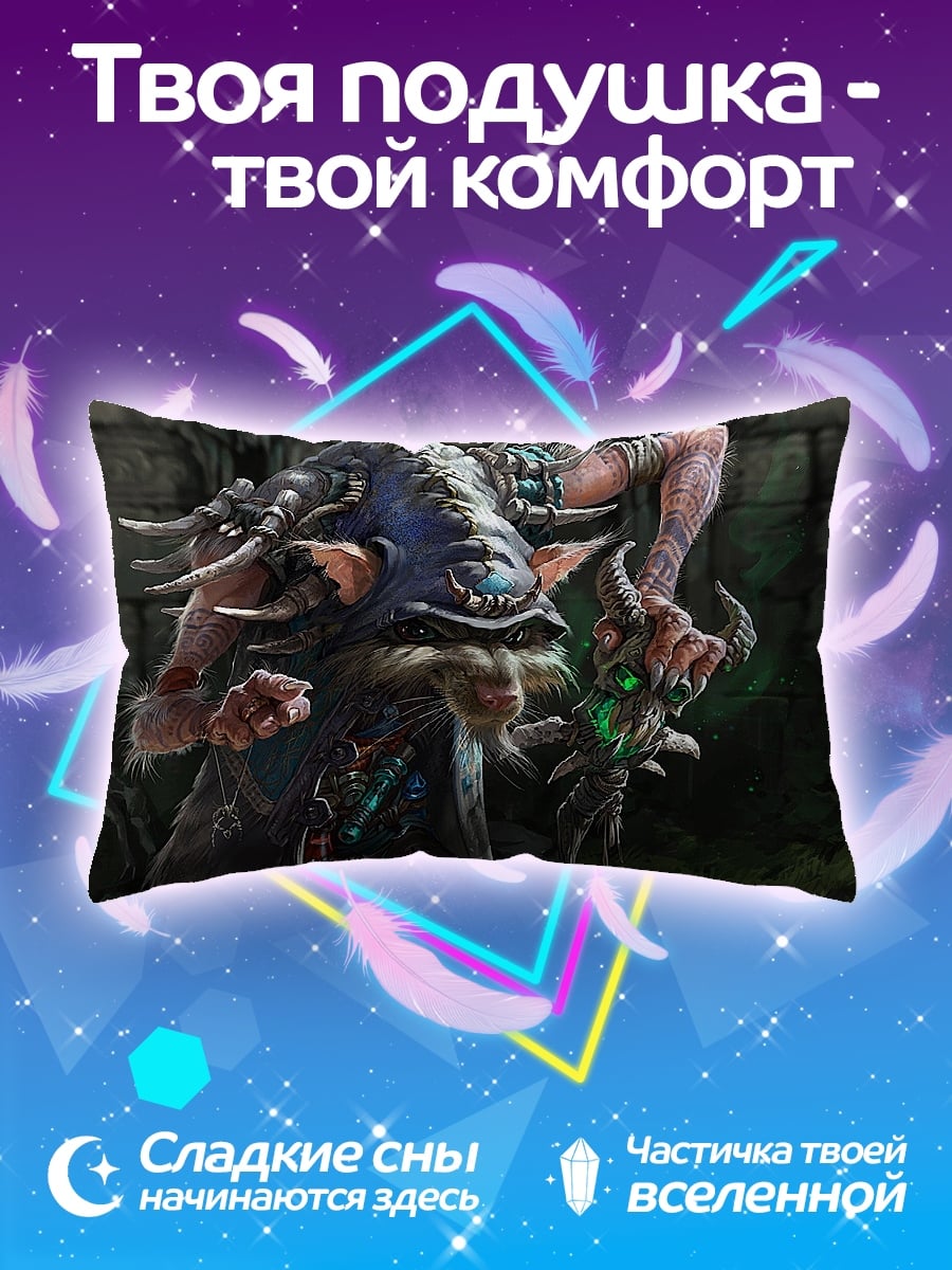 Подушка Злобный монстр