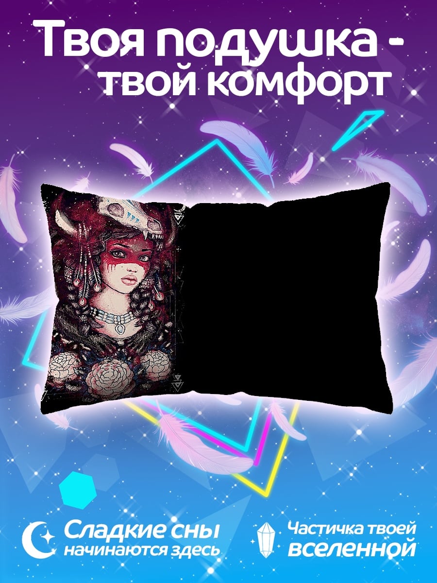 Подушка Шаманка с рогами